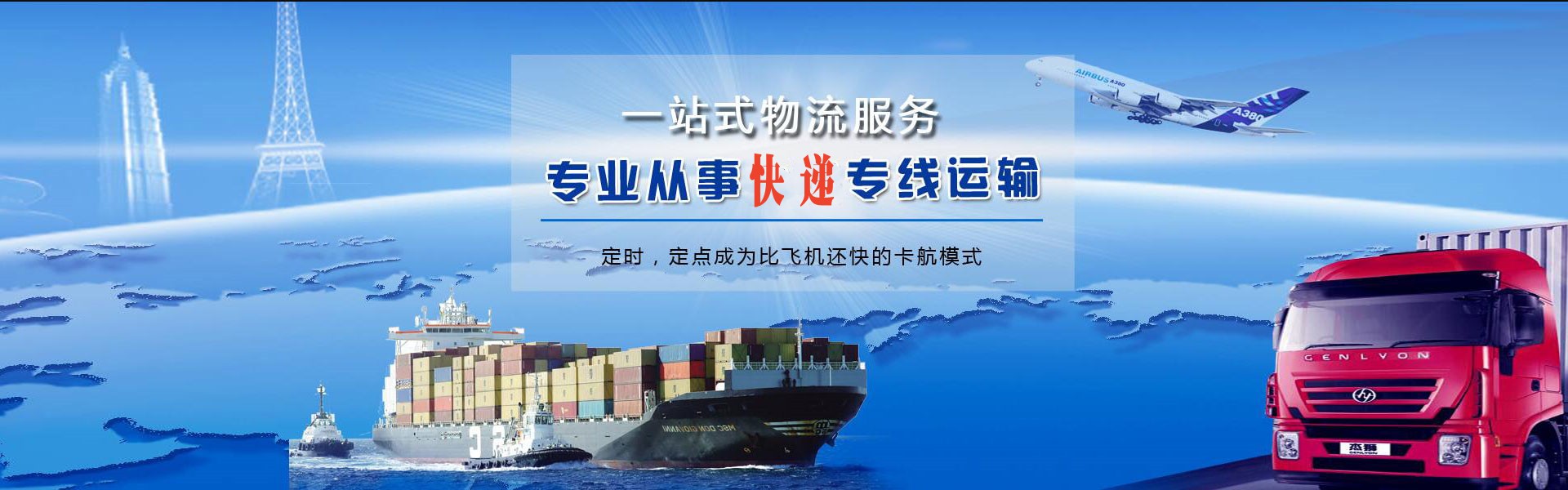 台儿庄到罗马尼亚物流公司-台儿庄至罗马尼亚物流专线-台儿庄空运到罗马尼亚-优时通物流有限公司